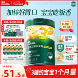 英氏（Engnice）婴幼儿米粉鳕鱼胡萝卜加锌258g营养宝宝辅食加铁米糊3阶10月+
