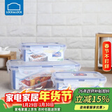乐扣乐扣（LOCK&LOCK）塑料密封保鲜盒套装厨房冷冻保鲜储物收纳盒3件套