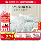 罗莱家纺纯棉三件套床单被套学生宿舍单人1.2米床150*215