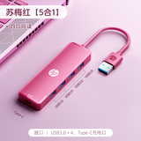 惠普CT100C惠普usb扩展器 电脑usb3.0多接口分线器拓展坞 转接器转换器 笔记本电脑拓展坞苏梅红