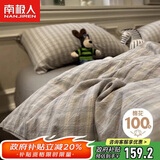 南极人100%纯棉四件套 适用1.5米床上用品套件床单被套200*230cm