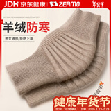 ZEAMO医用仿山羊绒护膝保暖老寒腿中老年人关节炎男女秋冬膝盖防寒护具