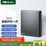 NVC雷士电工 智能开关小爱同学语音控制 无线面板遥 一位主开关 接入米家APP