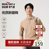 柒牌【7A抗菌/2A防螨/抗静电】男士长袖polo衫25秋季商务休闲上衣