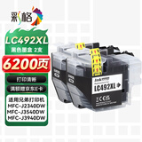 彩格LC492XL墨盒 适用兄弟MFC-J2340DW MFC-J3540DW MFC-J3940DW brother彩色打印机墨盒 墨水 黑色 2支装