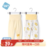 舒贝怡2条装婴儿裤子春秋款男女童宝宝高腰护肚睡裤纯棉儿童秋裤黄80CM
