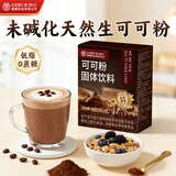 同仁堂可可粉100g未碱化巧克力粉做蛋糕雪花酥咖啡冲饮烘焙牛奶冲饮年货