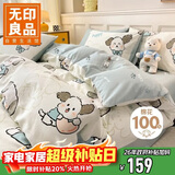 无印良品A类100%纯棉四件套全棉卡通1.5/1.8米床上套件床单 被套200*230cm