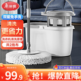 美丽雅旋转拖把带桶一套家用一拖净免手洗共2拖布吸水墩布洗脱一体