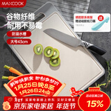 美厨（MAXCOOK）砧板菜板案板 塑料抗菌不易发霉切菜水果板43*28.5*0.9cm MCWA970