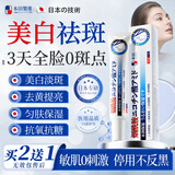 本田制药烟酰胺凝胶医用美白祛斑淡化黑色素色斑烟酰胺男女专用1盒