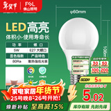 FSL佛山照明LED灯泡节能球泡5W螺旋口E27炫银日光色6500K
