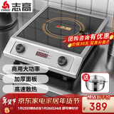 志高（CHIGO）电磁炉大功率3500w平面爆炒电磁灶3500W平面不锈钢旋钮企业采购NLG357双旋钮（银色贴纸）
