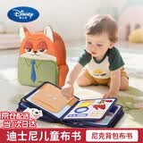 迪士尼（Disney）婴儿蒙氏早教布书儿童玩具0-1-3岁2土豪撕撕书一周岁宝宝生日礼物 疯狂动物城布书丨16大场景+探索+尼克背包+精美礼盒 新生儿见面礼婴儿玩具0-1岁男孩女孩周岁礼物新年礼物