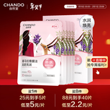 自然堂喜马拉雅膜法龙胆亮润面膜26ml*5片 焕亮透光敏肌可用