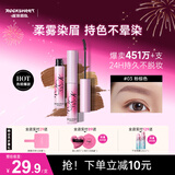 摇滚甜心 ROCK SWEET绒雾染眉膏防水持久不脱色速干自然不晕染眉膏眉新手情人节礼物 03#粉咖椰椰(粉棕色)