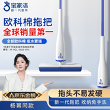宝家洁胶棉拖把32cm配2欧科棉头拖把家用拖把免手洗2025【杨幂同款】