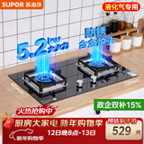 苏泊尔（SUPOR）燃气灶煤气灶具5.2KW猛火一级能效嵌入式宽域控火可拆卸炉头黑晶面板 液化气DB27