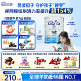 佳贝艾特（Kabrita）睛滢 儿童成长配方羊奶粉4段800克（3岁以上）天然A2蛋白
