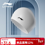 李宁（LI-NING）泳帽男女加大护耳护长发游泳帽不勒头舒适防水硅胶成人泳帽4122白