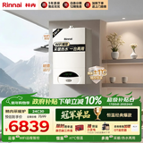 林内（Rinnai）燃气壁挂炉 采暖热水两用APP远程操控 精控恒温 天然气地暖采暖锅炉RBS-24C30(L)