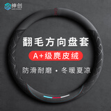 绅创汽车方向盘套四季通用护套奔驰宝马丰田本田日产雪佛兰红旗马自达