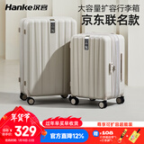汉客扩容行李箱男京东联名款拉杆箱女象牙白20英寸大容量登机旅行箱