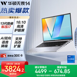 华硕无畏14 英特尔标压i7 14英寸16:10高性能轻薄商务办公笔记本电脑(i7 16G 1T)银