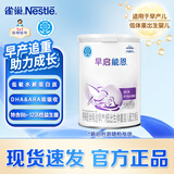 雀巢（Nestle）早启能恩特殊配方奶粉400g 含有DHA（适用于早产/低出生体重儿） 【入会下单】早启能恩400g*1罐