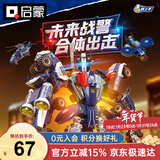 启蒙积木儿童拼装玩具变形机器人机甲男孩礼物6-12岁 特警机甲41115