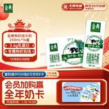 伊利金典有机纯牛奶整箱 250ml*16盒 3.6g乳蛋白 年货礼盒裝