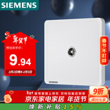西门子（SIEMENS）插座面板 电视插座面板 致典雅白色5UH14313NC01