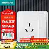 西门子（SIEMENS）开关插座面板 厨卫电器墙壁86型插座 致典系列雅白色 16A三孔 插座 带开关（仅控插座）