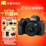 尼康（Nikon）Z50II/z50二代/z502入门级微单相机 尼康云创Vlog自拍高清旅游照相机Z50II套机/拆单机 Z50II 16-50 F3.5-6.3 VR 套机 套餐一【新手入门必备】