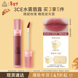 3ce水雾唇露EARLYHOUR烟粉玫瑰唇釉口红唇膏哑光生日礼物情人节礼物