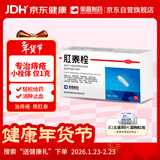 荣昌肛泰栓1g*12粒痔疮栓 凉血止血 清热解毒 燥湿敛疮 消肿止痛 用于内痔外痔混合痔