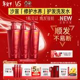 沙宣大红瓶修护水养洗发水500g*3深层修护发丝抚平毛躁洗发套装男女