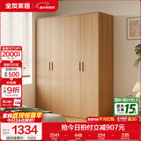 全友家居成品现代简约风大衣柜顶柜组合家用卧室家具柜子衣橱 【原木风】1.6m四门衣柜 多规格灵活组合+科学分区收纳