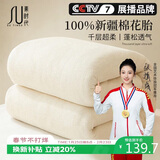 素时代100%新疆长绒棉絮 棉花被芯 加厚冬被子 6斤 150*200cm