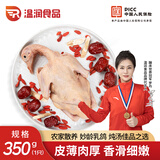 温润食品乳鸽王350g/只 鸽子肉 液氮锁鲜 卤鸽烤鸽 烧烤 鸽子汤 煲汤 滋补
