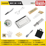 木林风创烧烤配件套装烧烤工具全套签子食品夹炭夹碗手套油刷便携烧烤用品 烧烤11件套