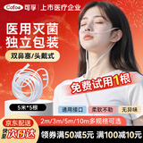 可孚一次性便携医用制氧机氧气袋吸氧管5米5根 老人孕妇家用高原吸氧