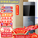 荣事达（Royalstar） 饮水机家用立式办公双开门柜式快速加热饮水器 升级加高款-高端下置水桶 制冷制热型