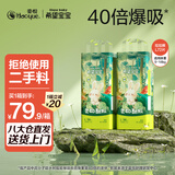 希望宝宝灵动酷玩拉拉裤L码72片超薄透气尿裤婴儿干爽尿不湿