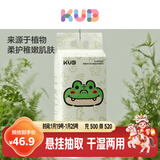 可优比（KUB）洗脸巾悬挂式婴儿绵柔巾加大加厚干湿两用一次性擦脸巾 160抽*3提