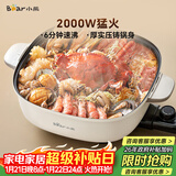 小熊（Bear）火锅专用锅 电火锅 电锅一体多功能锅家用电热锅料理涮煮肉锅具2000W猛火DHG-D60P3 6L