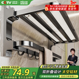 四季沐歌（MICOE）卫生间置物架毛巾架太空铝折叠浴巾架免打孔枪灰色浴室挂件