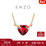 周大福 ENZO 18K金石榴石钻石爱心项链女 礼物 45cm EZV8754