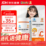 小葵花多种复合儿童维生素c片维c咀嚼片vc片成人含片90片*1瓶