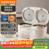 苏泊尔（SUPOR）电饭煲2.5L+2.5L双胆双控上下双热源蓝钻不粘锅内胆家用电煮锅多功能一锅多用微压电饭锅25TC0052